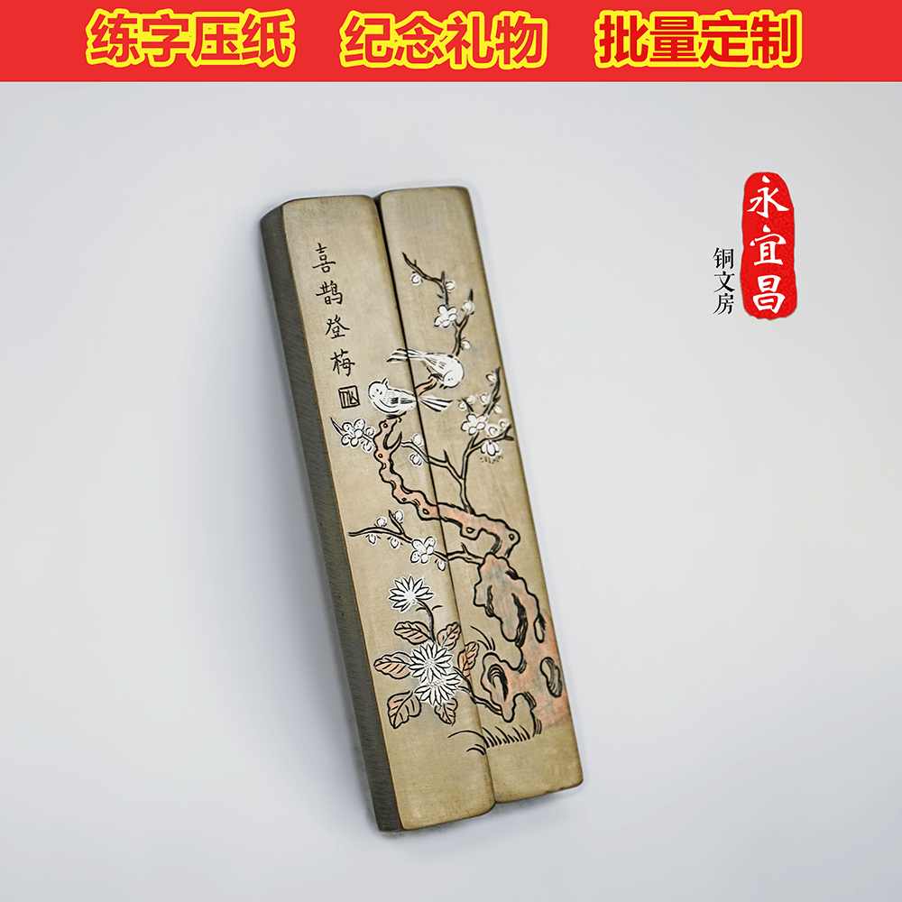 仿古纯铜镇纸永宜昌黄铜镇尺压尺手工雕刻图工艺礼品书画文房定制