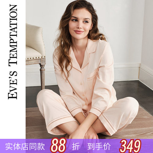 棉质镂空袖口长袖睡衣两件套