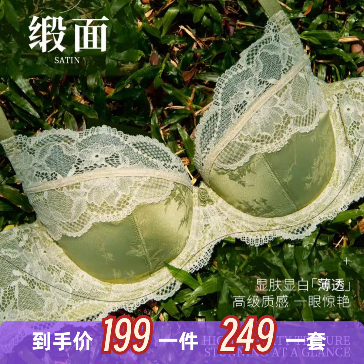EVES夏娃的诱惑缎面蕾丝红色内衣女超薄款大胸显小本命年文胸套装