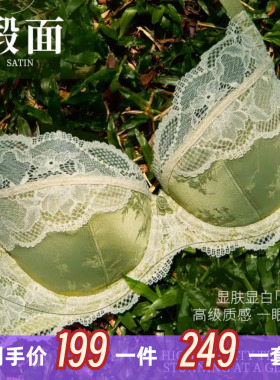 EVES夏娃的诱惑缎面蕾丝红色内衣女超薄款大胸显小本命年文胸套装