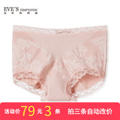 蕾丝边棉质中腰收腹内裤 120元 女性感舒适平角裤 诱惑内裤 3条夏娃