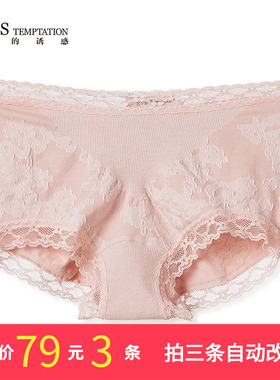 120元3条夏娃的诱惑内裤女性感舒适平角裤蕾丝边棉质中腰收腹内裤
