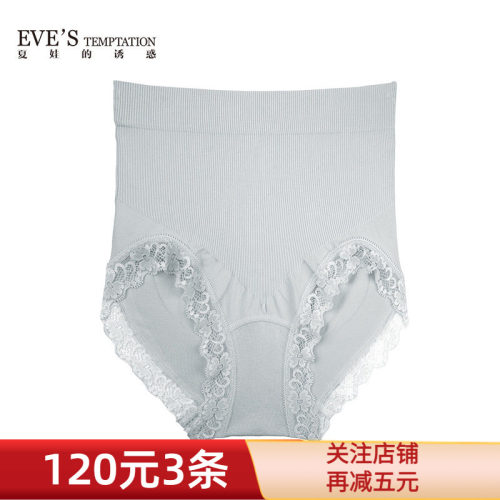 120元/3条蕾丝边高腰收腹内裤女