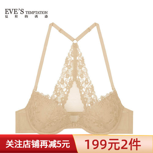 199/2件夏季浅色肤色打底文胸
