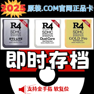 R4烧录卡NDSL游戏NEW3DSLLCOM版 2025款 包邮 wood 店内任意三件