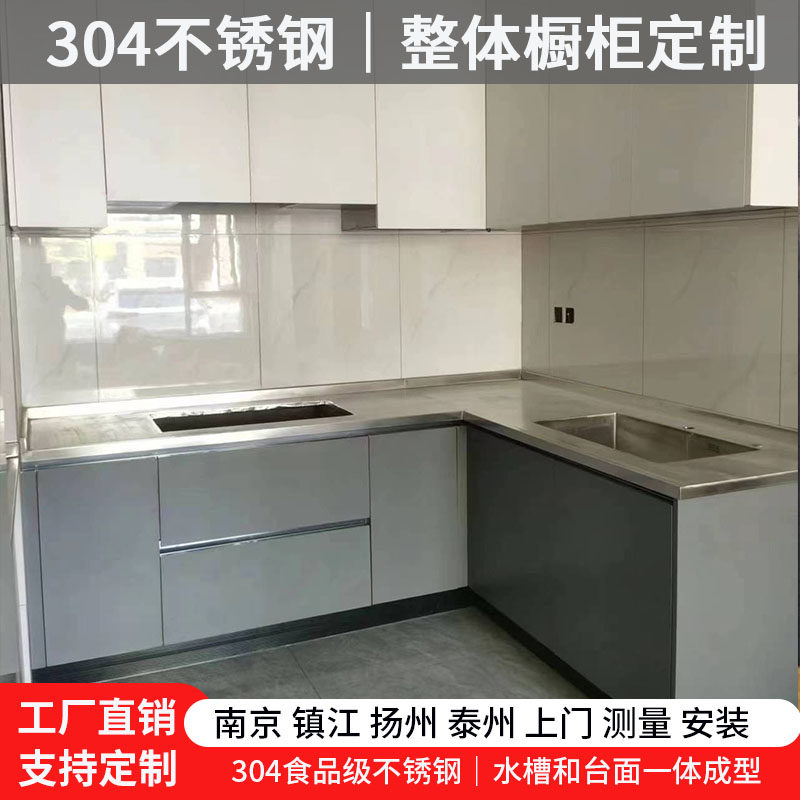 南京不锈钢整体橱柜台面定制