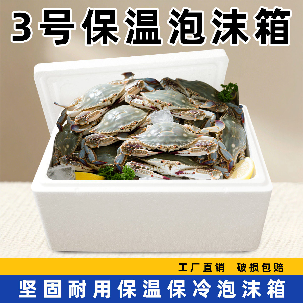 4号泡沫箱子邮政3号快递专用保温箱冷冻批发冷藏加厚大号长正方形