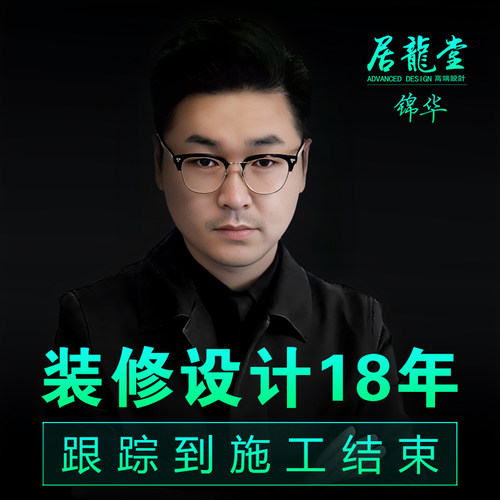 室内家别墅装修设计师纯设计服务施工效果图苏州杭州宁波盐城南京