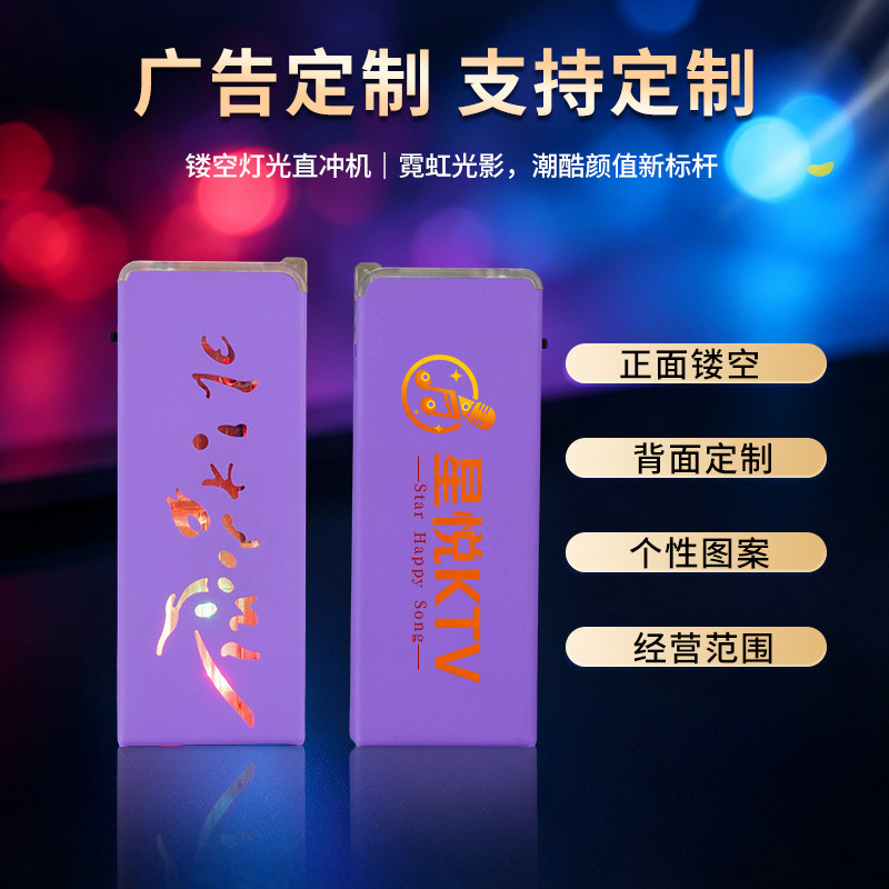 金属防风LED炫彩定制刻字打火机