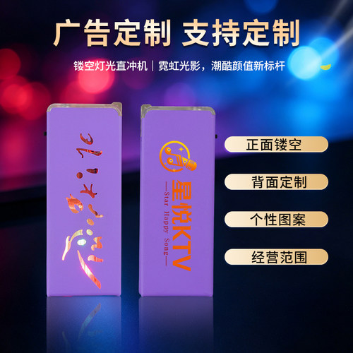 金属防风LED炫彩定制刻字打火机