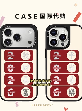 红色2026发财暴富适用iphone17手机壳16promax苹果15pro镜面MagSafe磁吸14plus文字13平安喜乐12保护套新年