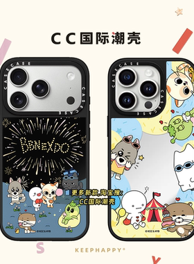 男团门童联名BBNEXDO适用iphone17手机壳16promax苹果15pro镜面MagSafe磁吸保护套14plus卡通13可爱12情侣