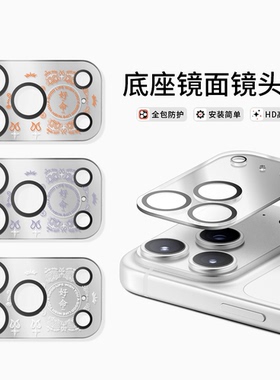 联名橙色好命文字镜面手机膜适用iphone17promax全覆盖镜面镜头膜17pro镜面手机镜头保护贴PM镜头保护膜