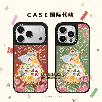 马上有钱葫芦适用iphone17手机壳16promax苹果15pro镜面MagSafe磁吸14plus国潮13艺术Air书法文字12小众