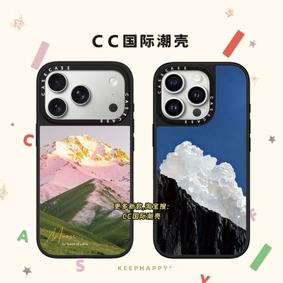 粉红日照蓝天白云乌山风景适用iphone17手机壳16promax苹果15pro镜面MagSafe磁吸14plus小众13艺术Air新款12