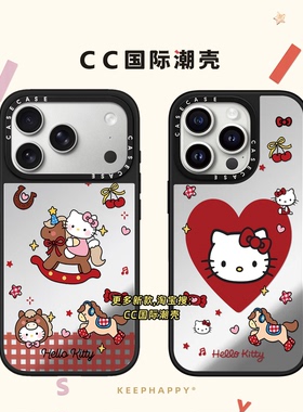 红格子木马爱心Kitty猫适用iphone17手机壳16promax苹果15pro镜面MagSafe磁吸14plus卡通13可爱Air保护套12女