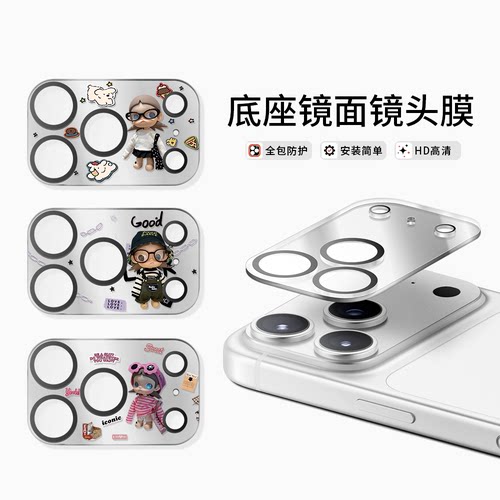 嘎姐zsiga娃衣穿搭镜面手机保护膜适用iphone17promax镜面手机镜头保护贴17pro全覆盖镜面镜头膜PM苹果保护贴