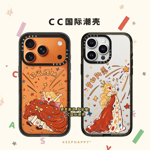 好运爆棚星星女王适用iphone17手机壳16promax苹果15pro透明MagSafe磁吸14plus韩风插画13保护套12甜美少女