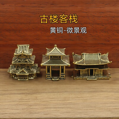 黄铜微景观古风亭台古楼阁模型