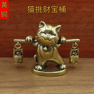 黄铜招财猫挑担一桶金财宝卡通乔迁开业礼物办公室桌面茶宠装饰品