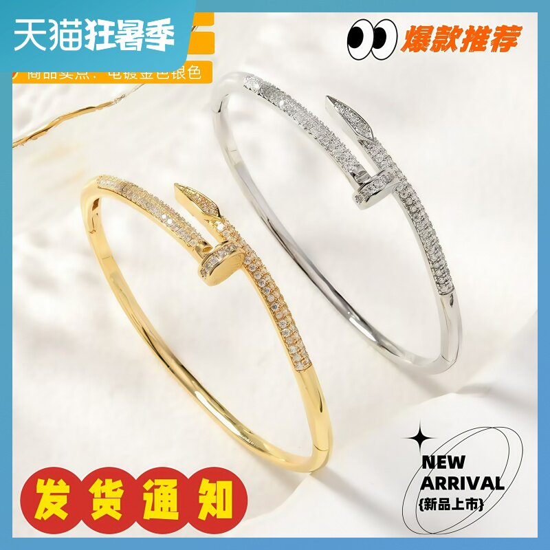小众设计时尚钉子造型微镶钻开口手镯镀金镀银