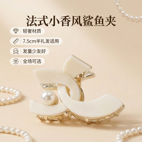 经典发夹合金内抓加塑料外壳