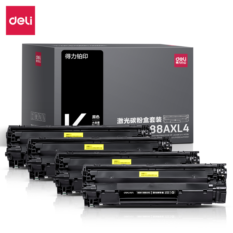 得力DEH-388AXL4激光碳粉盒大容量PLUS四支装黑色硒鼓