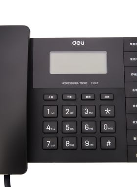 得力13567电话机商务办公家用黑色商务座机免电池时尚造型白色