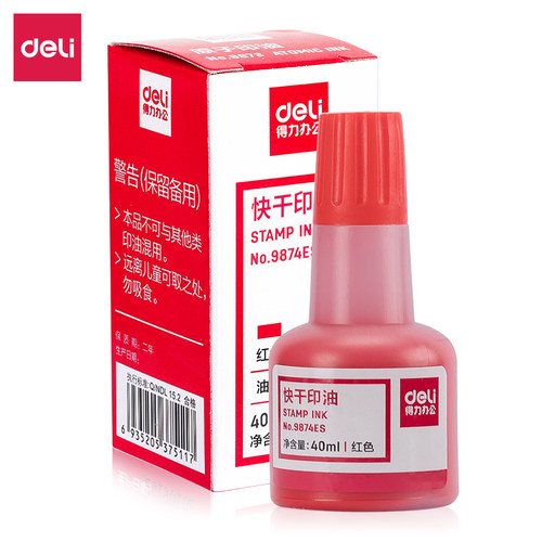 得力9874ES快干印油红蓝色印台油印泥速干印台墨水红印章油