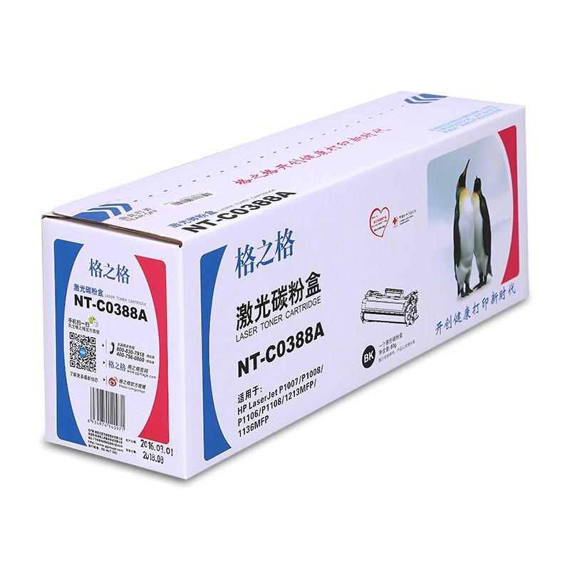 高清晰碳粉一体机品牌硒鼓格之格