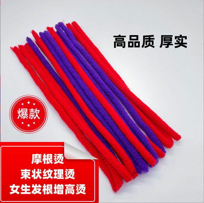 摩根烫杠烟花杠烫发根杠子女生增高烫束状纹理烫黑人烫烫发冷烫杠