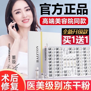 寡肽冻干粉修复肌肤屏障受损修护淡化痘印斑点抗皱官方旗舰店正品