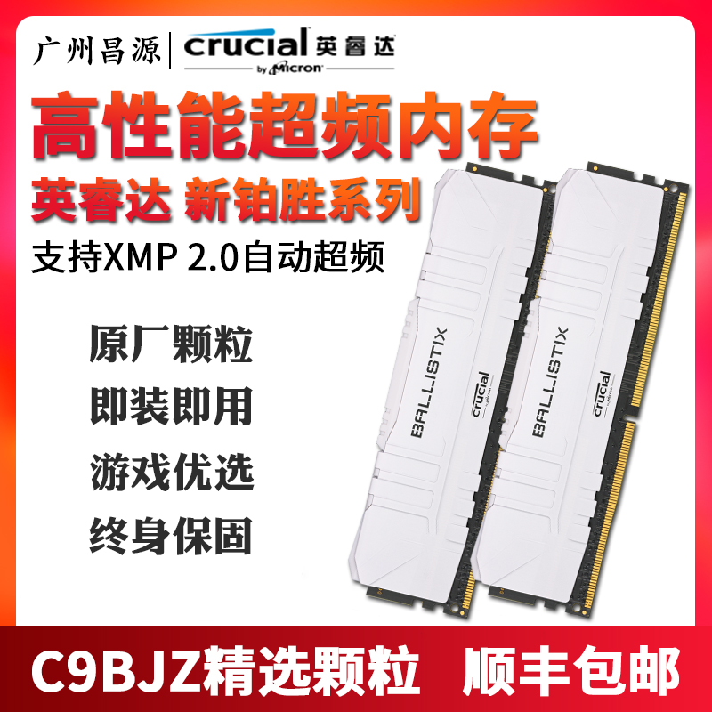 英睿达C9BJZ镁光8G 3200 3000内存DDR416G超频铂胜游戏台式机翼王|msdalam kategori Perkakasan komputer/monitor/Komputer Zhou Bian, memori - dari Buy2taobao.com untuk memberikan perkhidmatan ejen Taobao profesional membeli