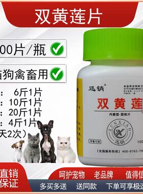 鸡鸭鹅猪牛羊猫狗感咳用