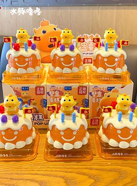 正版水豚噜噜整蛊蛋糕摆件潮玩趣味功能玩具桌面装饰品创意小摆件