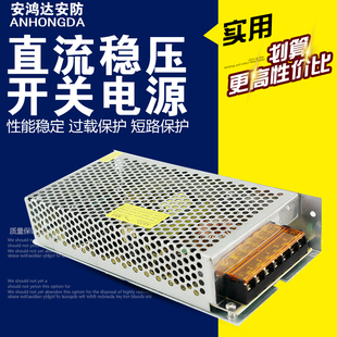 开关电源 稳压电源 24V10A电源报警器监控 TK06开关电源12V