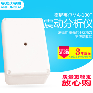 霍尼韦尔honeywell 震动探测器分析器震动分析仪 100T 探测器