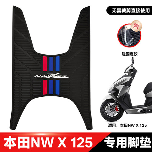 适用于本田NWX125脚垫改装配件专用防水耐磨脚踏垫WH125T-12C/12D