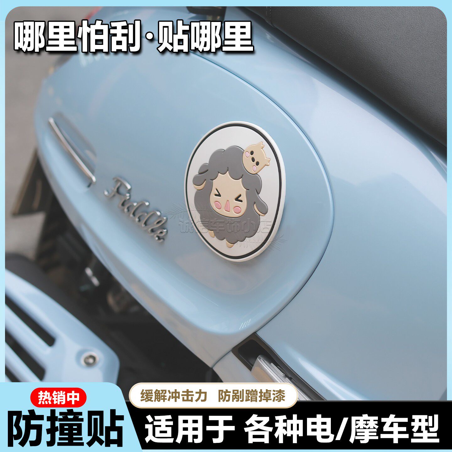 适用LUMI车贴AURA立体贴纸摩托车3D车贴电动车卡通立体车贴改装贴