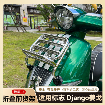 姜戈前货架复古货架行李架