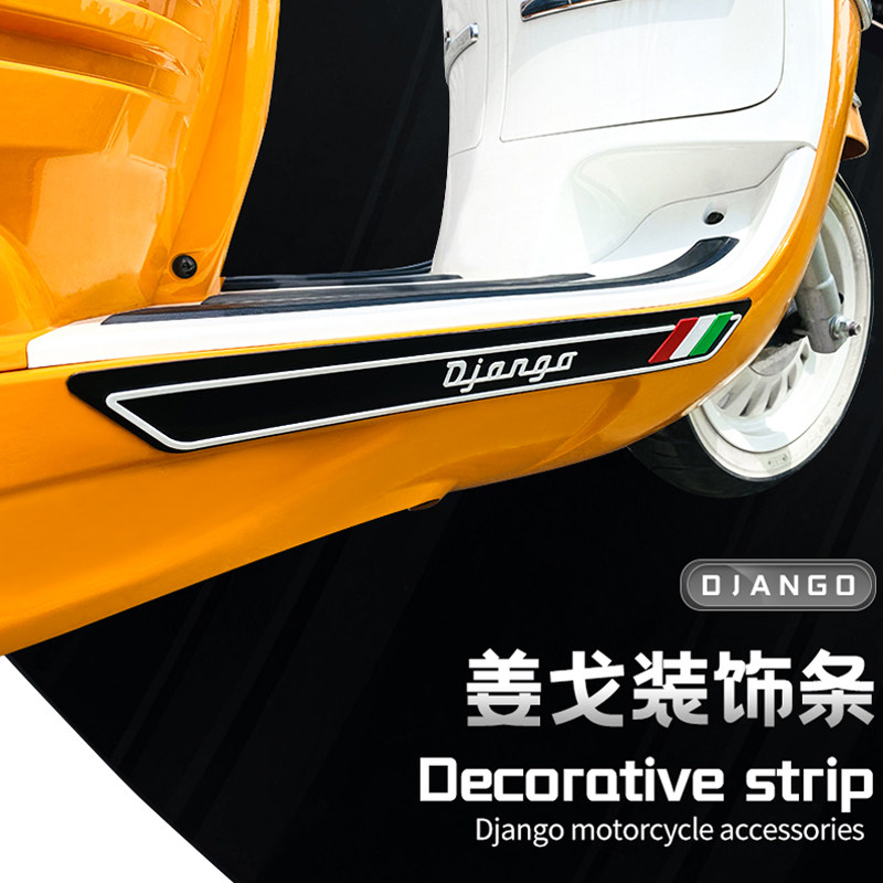 适用于 标致姜戈防撞条摩托车保护装饰条车身保险杠防撞防蹭防刮