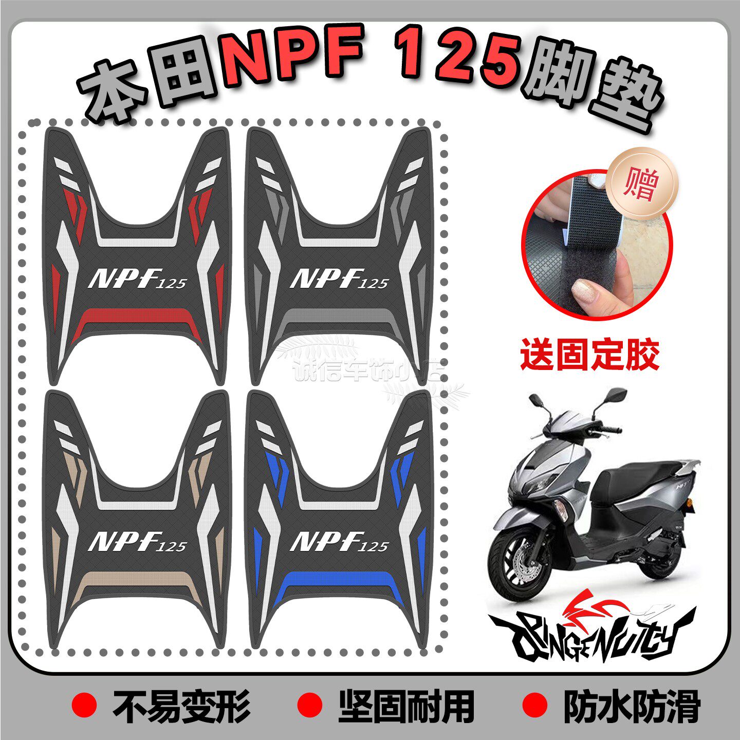 适用25款NPF脚垫npf摩托车脚踏垫NPF125脚踏板改装配件WH150T-13