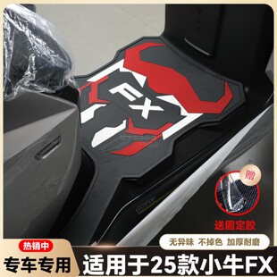 适用2025款FX风速版脚垫FX风速版专用脚踏垫FXPro脚踏垫改装配件
