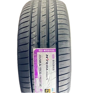 109V 智界R7 耐克森轮胎 50R20 适配双龙G4 双龙雷斯特 255