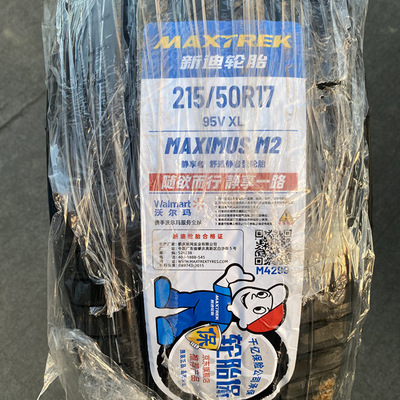 新迪轮胎2155017长安CS35标致408