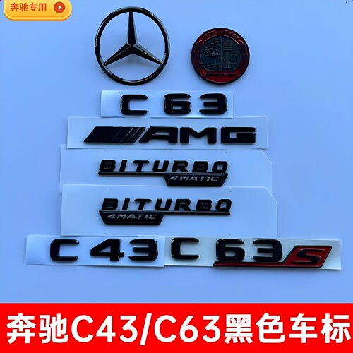 SNBLO黑色车标改装字标车尾侧标