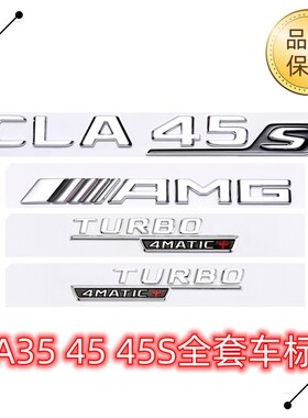 奔驰CLA车标原厂CLA35字标CLA45S改装AMG后尾标TURBO四驱侧标志贴