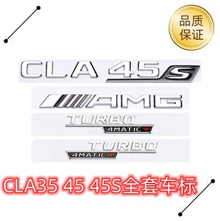 奔驰CLA车标原厂CLA35字标CLA45S改装 AMG后尾标TURBO四驱侧标志贴