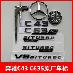 C63S标C43字标AMG后车尾标V8苹果树侧标志贴 适用奔驰C级车标改装