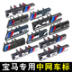 适用于宝马通用改装 M1M2M3M4M5M6X7X8雷霆中网标 M中网标345系改装